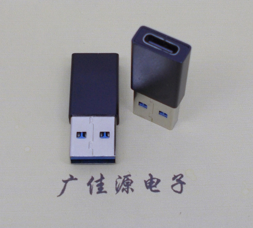 青岛USB 3.0type A公头转type c母座长度L=32mm
