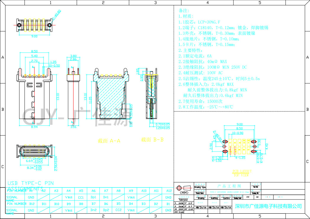 type c10p立贴母座.jpg