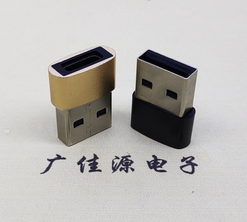 青岛USB2.0A公转TYPE-C3.1母口U盾电脑二合一唯用转接头