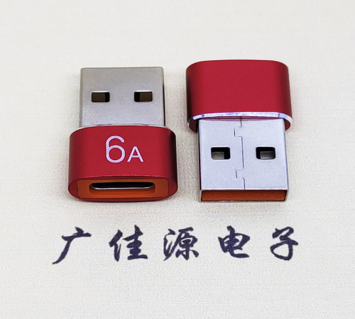 青岛USB 2.0A公转TYPE-C母二合一成品转接头 3A/5V电阻